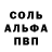 Alpha-PVP мука Aleksahdr Hevskii