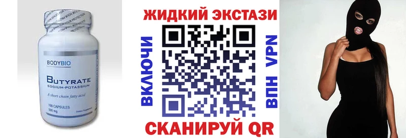 БУТИРАТ 99%  Чаплыгин 