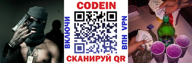 купить наркотик  Чаплыгин  Кодеин напиток Lean (лин) 