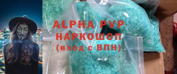 кристаллы Армянск