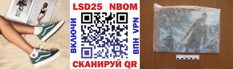 Марки 25I-NBOMe 1,8мг  Чаплыгин 